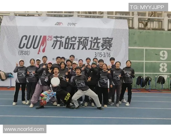 聚焦飞盘运动上海飞盘队成员个人能力提升与团队协作探讨